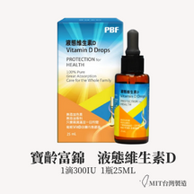 Vitamine D liquide